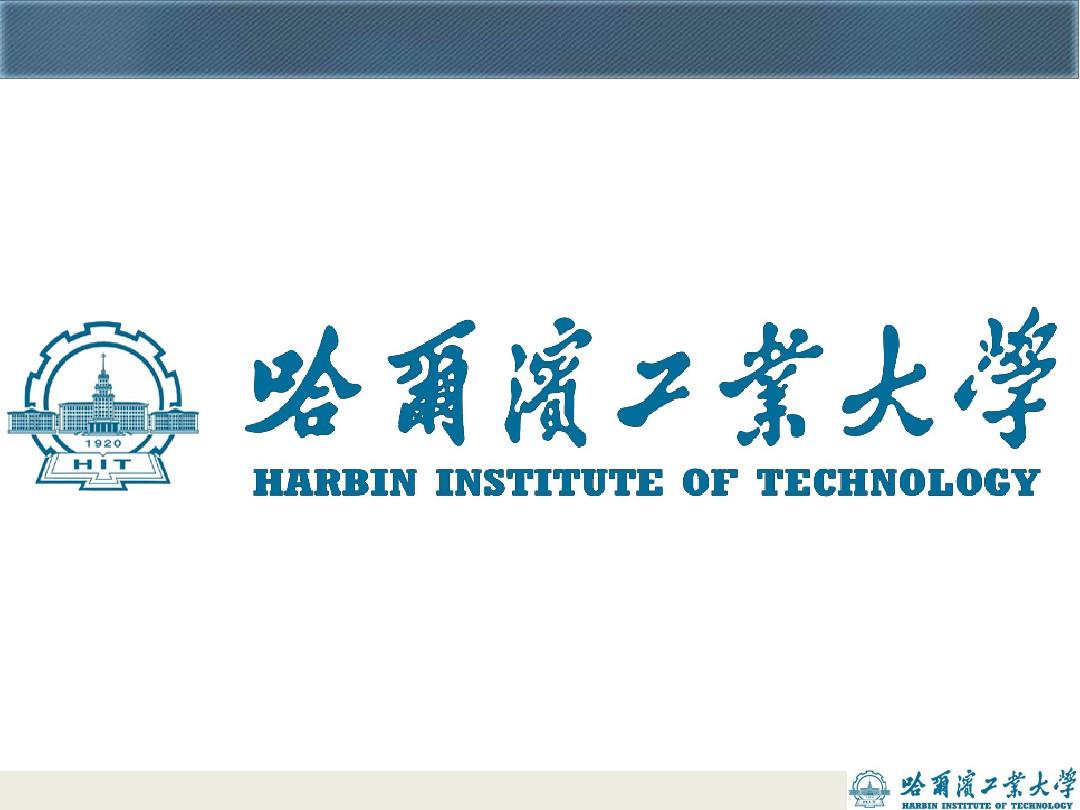 哈尔滨工业大学商学院2023年非全日制EMBA调剂方案