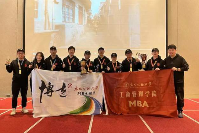 喜报！东北财经大学MBA博远跑团荣获最高金麒麟奖，新星院校奖，最佳组织奖，团队第四！