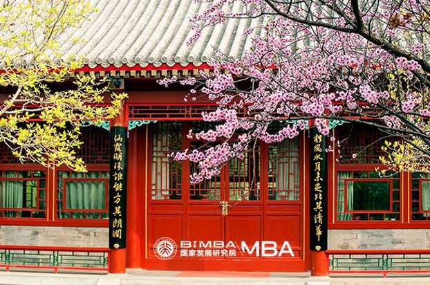 4月19日 | 北京大学国家发展研究院MBA申请一对一咨询（成都）