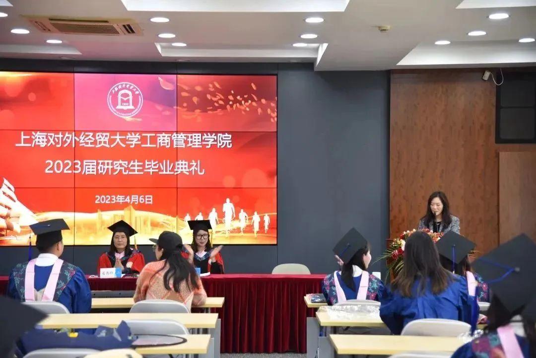管院毕业季 | 上海对外经贸大学工商管理学院2023届研究生毕业典礼隆重召开