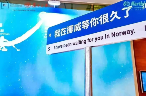 北旅先知：一路向北，一起出发 | Go North! Find Your True North.