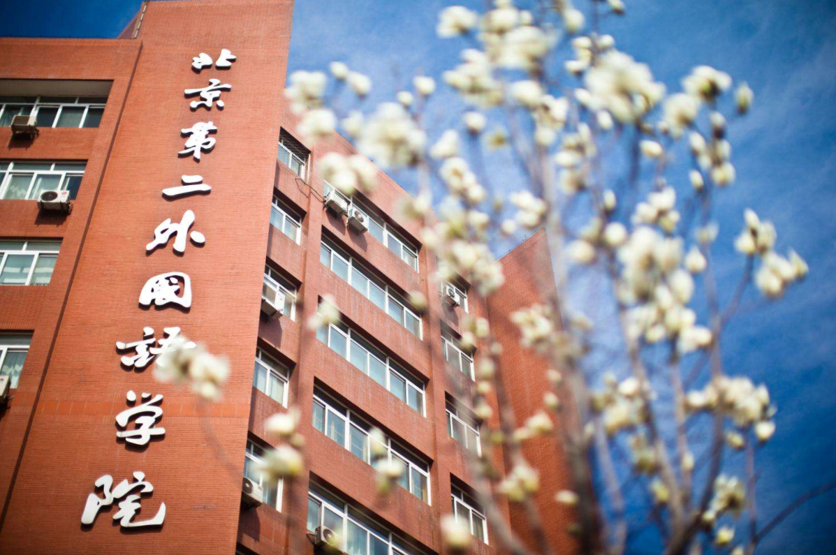 北二外MTA/MBA教育中心主任骆欣庆教授受邀出席2023年度全国MBA培养学校管理学院院长联席会议