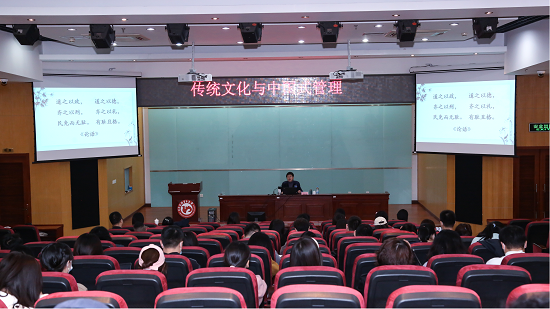 传统文化与中国式管理| 首经贸工商管理学院MBA金台论坛（九十五）期精彩开讲