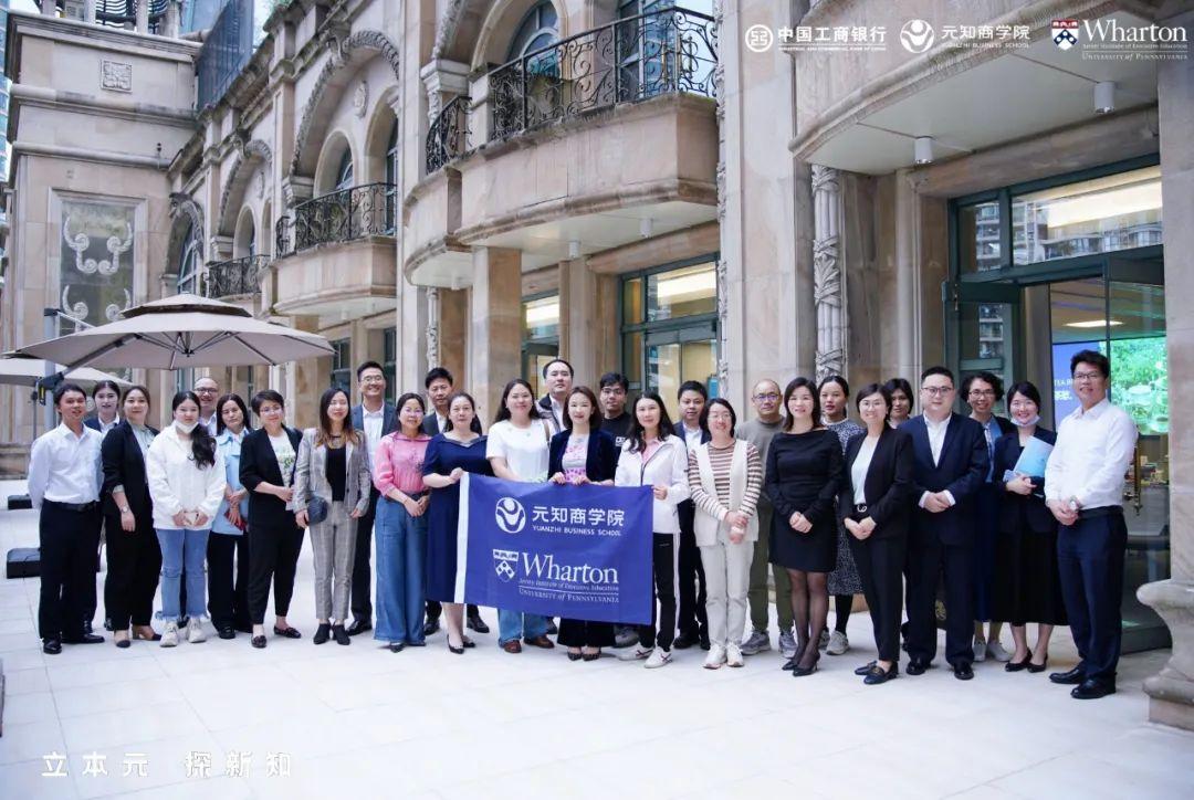 元知大课堂 | 元知商学院x工商银行联合私享汇——《金税四期：以“数”治税时代》