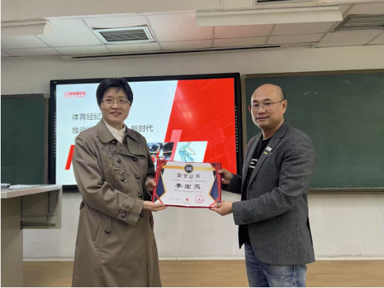 北京体育大学体育商学院2023年业界讲堂第一期