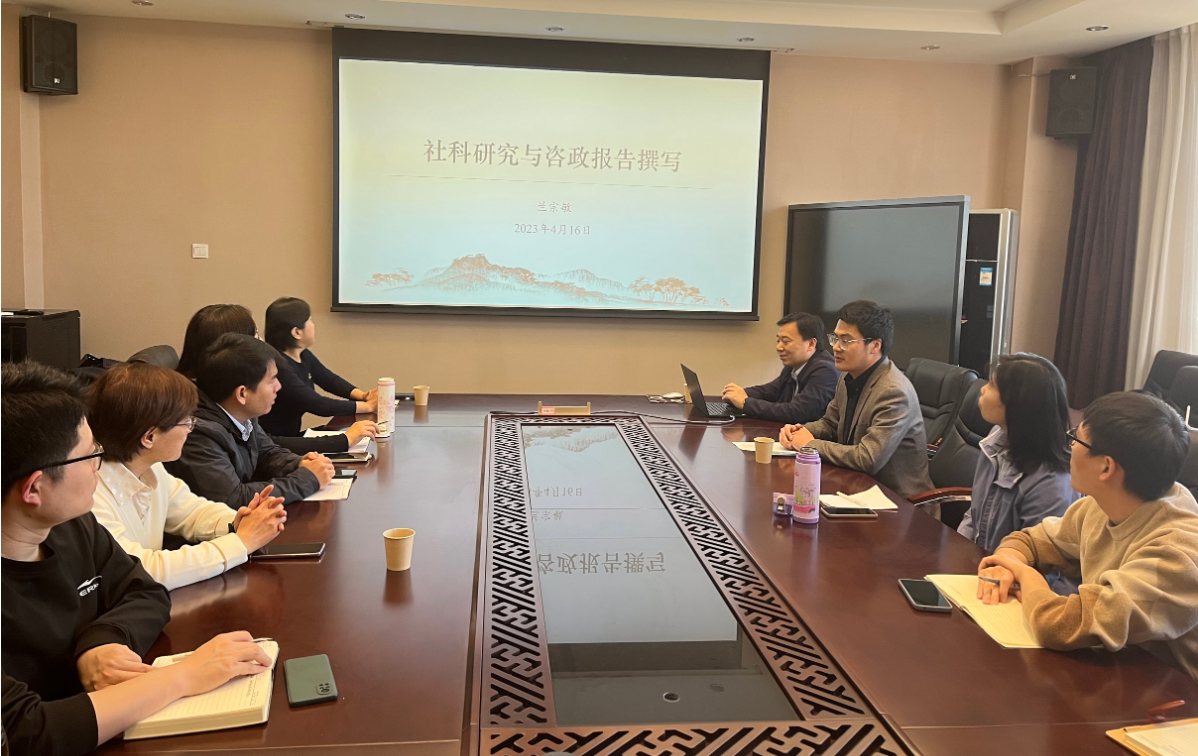 国务院发展研究中心兰宗敏研究员应邀来河北工业大学经济管理学院交流