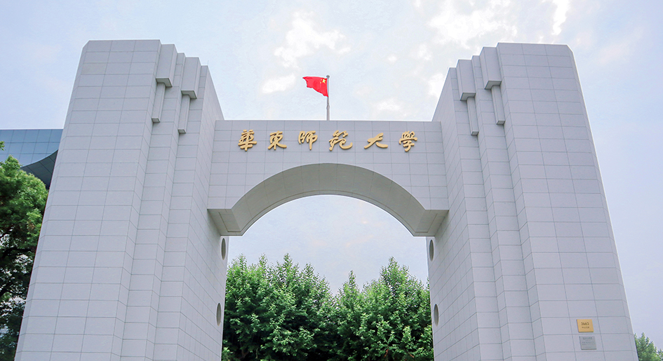 火热申请中！2024年入学华东师大工程管理硕士MEM预审优选计划