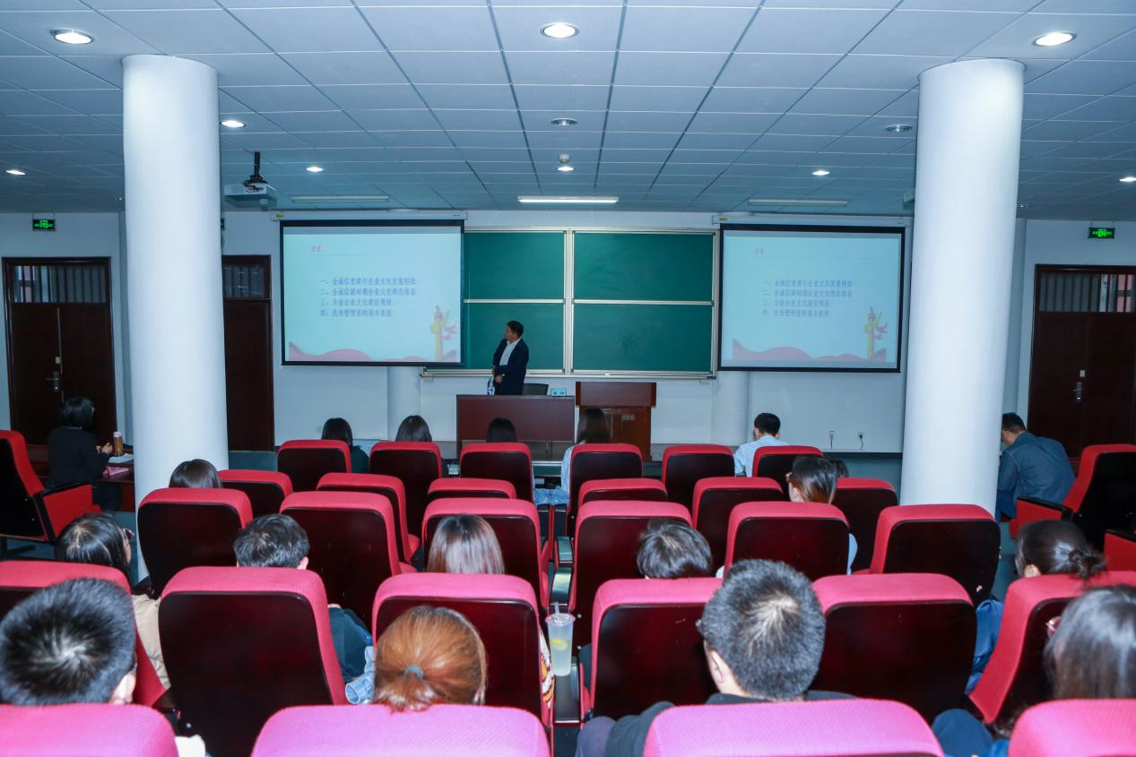 首经贸工商管理学院MBA金台沙龙（2023-01期）：金诚信密码——非公党建与企业文化
