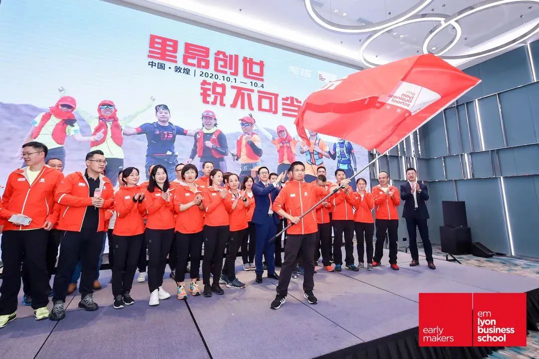 戈壁论坛｜点燃新戈赛——AI 时代商学院领导力重构