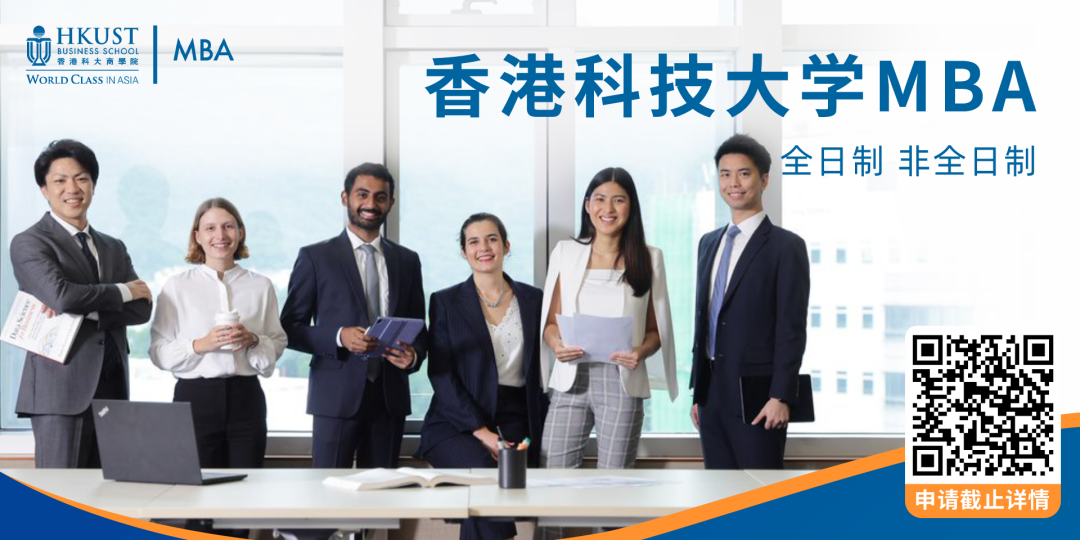 倒计时开启！把握2023年秋季入读港科大MBA的最后申请机会！