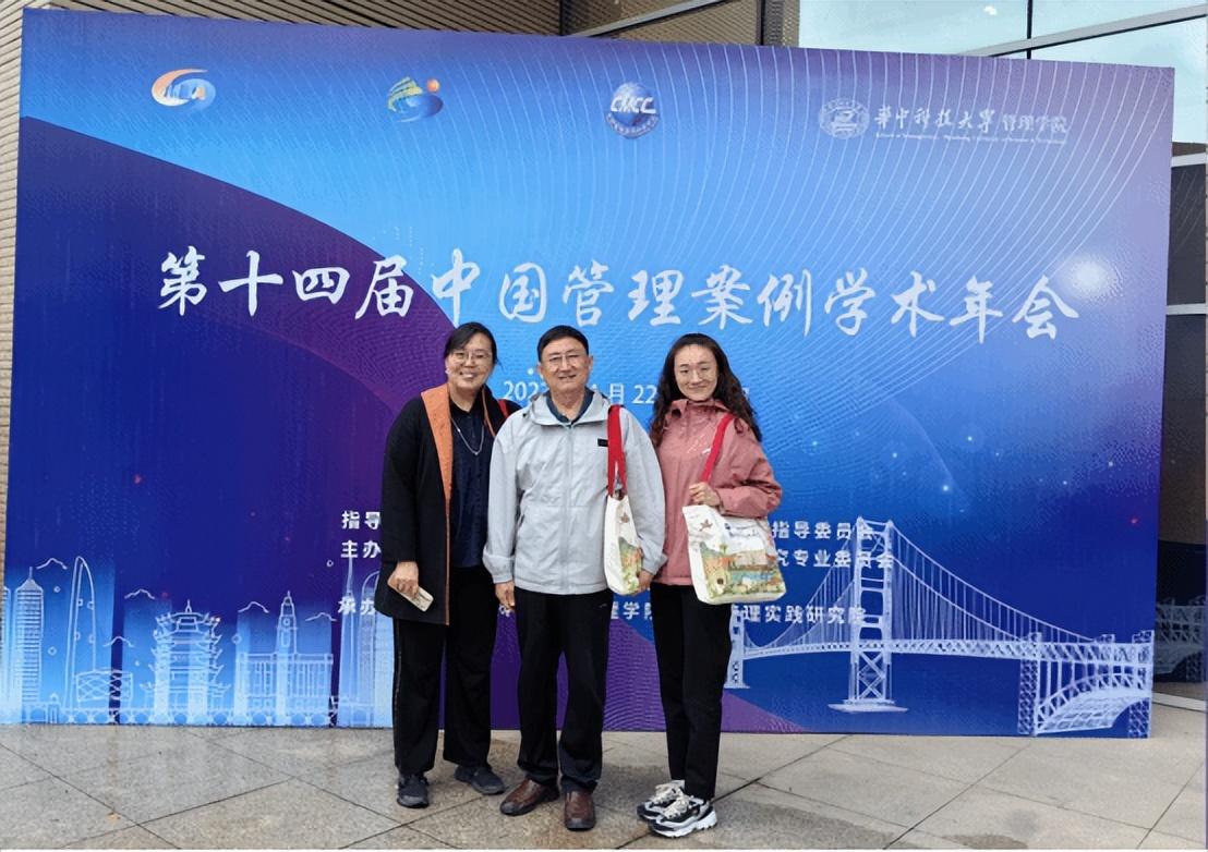 河北工程技术学院商学院院长王明吉教授一行参加第十四届中国管理案例学术年会