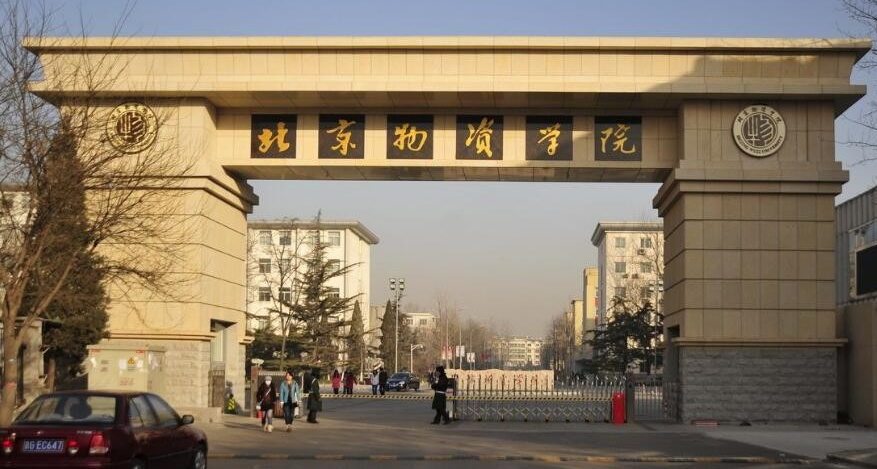 北京物资学院2021级非全日制MBA奖学金颁奖仪式顺利举办