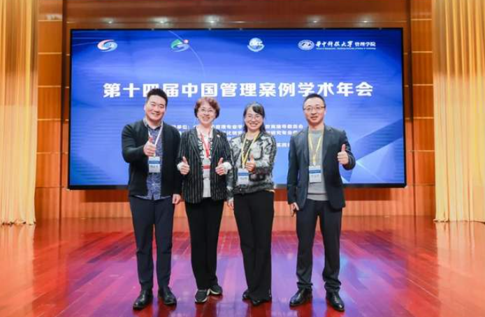 西北师范大学商学院参加中国管理案例共享中心理事会第一次会议及第14届中国管理案例学术年会