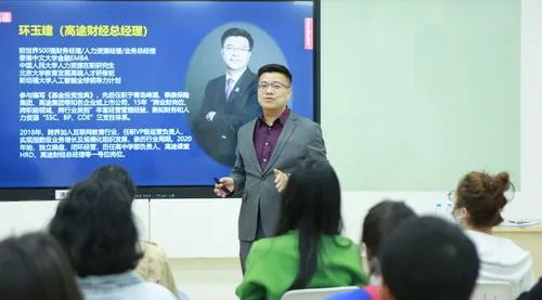 首都经济贸易大学MBA职业发展大讲堂第五十二期成功举办
