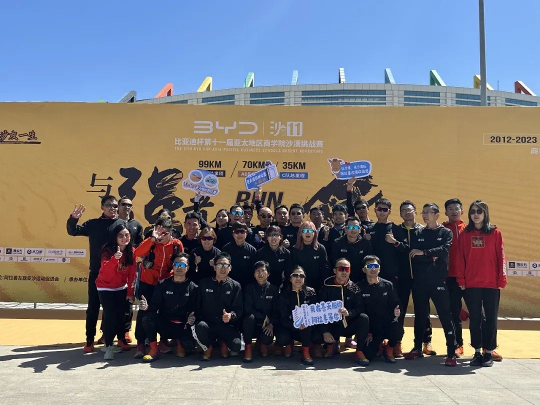 【喜报 | 沙11亚军】祝贺同济MBA沙11恒基战队斩获佳绩！