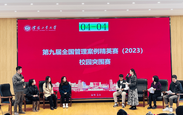 第九届全国管理案例精英赛沈阳工业大学校园突围赛成功举办