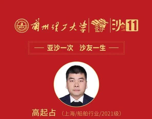 沙11丨兰州理工大学MBA学员凯旋归来