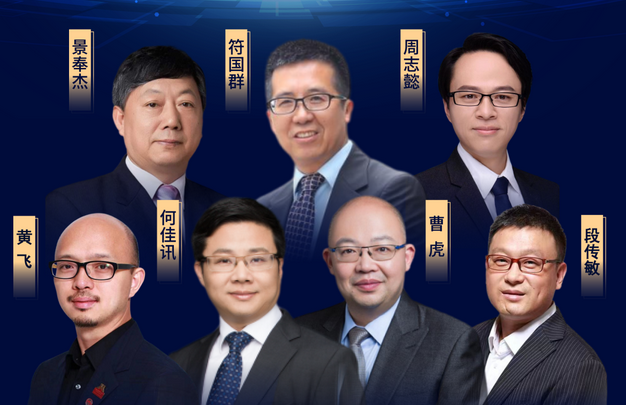 开创下一代品牌！第七届中国品牌日特别论坛“科技品牌战略推进高质量发展”在线举办