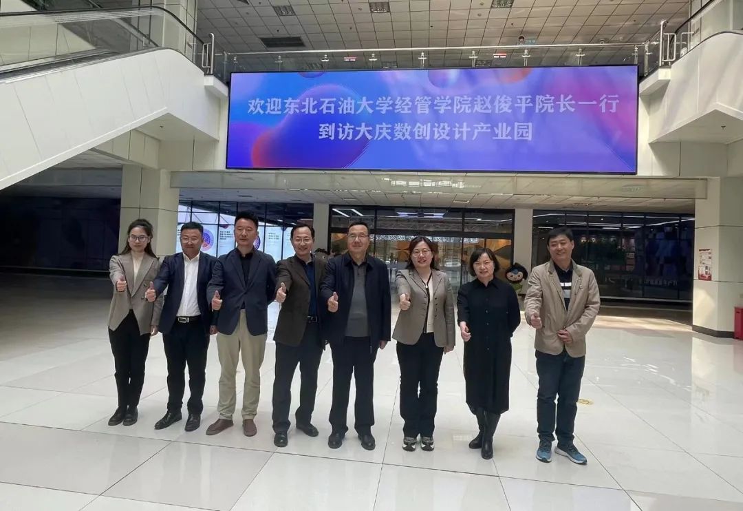 赵俊平院长一行到大庆思特传媒科技有限公司参观交流