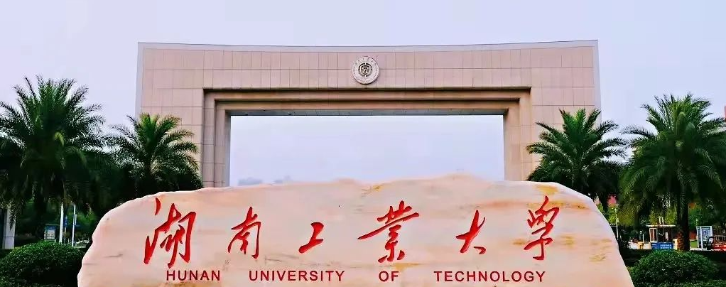 湖南工业大学商学院校友会成立大会胜利召开