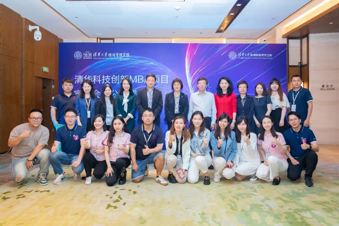 清华科技创新MBA项目宣讲会暨公开课在深圳举行
