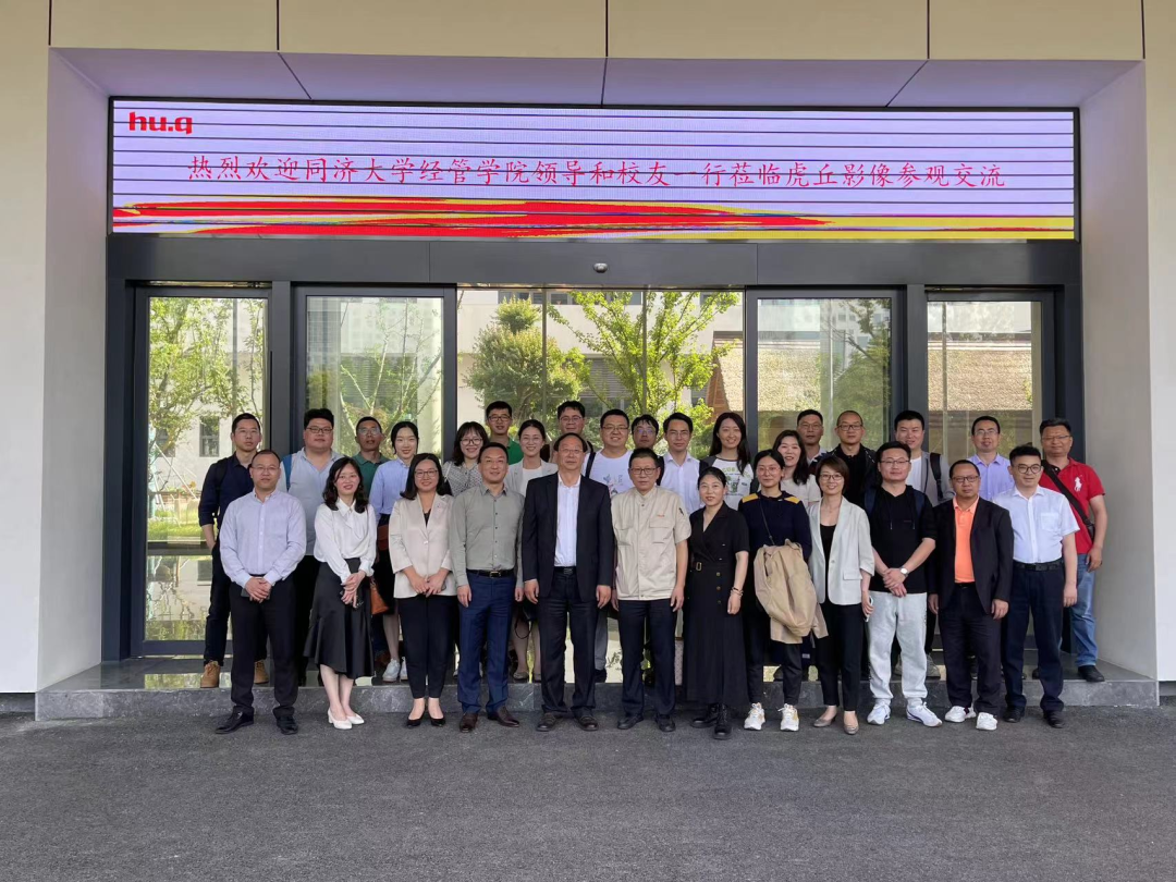 齐聚姑苏，共话“高端医疗器械”发展——同济大学MBA30周年校友活动——苏州站圆满举行