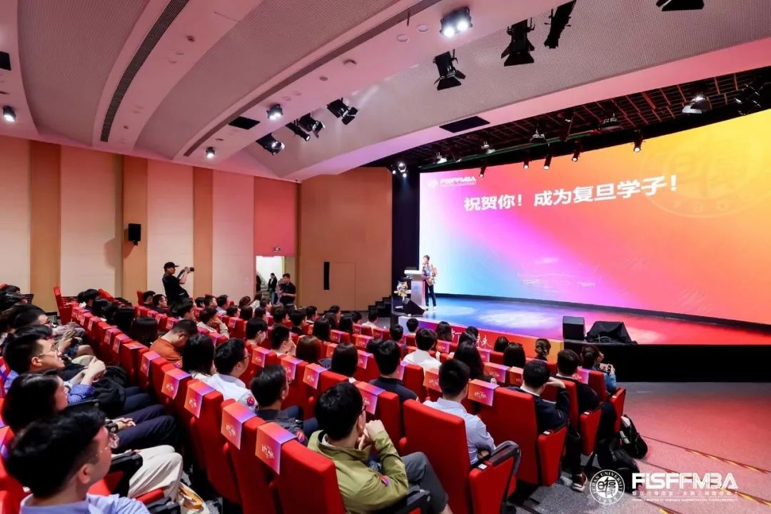 【跃当下 · 越未来】复旦2023级在职金融MBA项目拟录取新生首次班会圆满举办 | FMBA