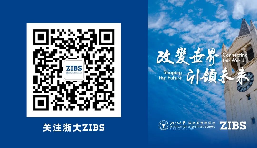 浙大ZIBS国际顾问委员会正式成立 ZIBS IAB Officially Launched