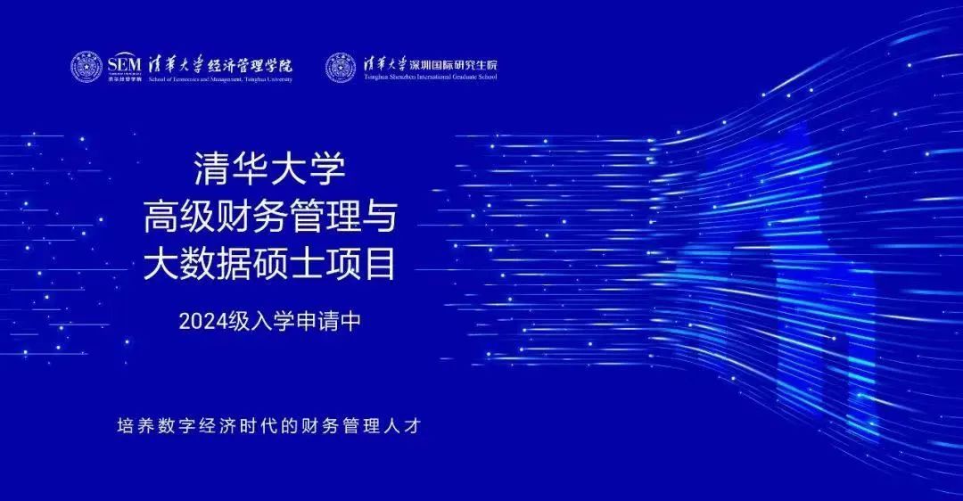 探索人工智能及机器人 | 清华大学高级财务管理与大数据硕士项目（MCFO大数据项目）实践课程走进优必选科技