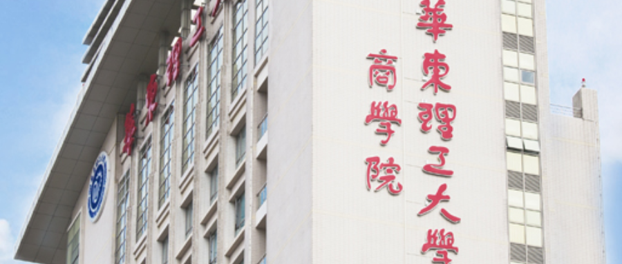 首届“东岳杯”华东理工大学创新创业大赛启动会圆满举行