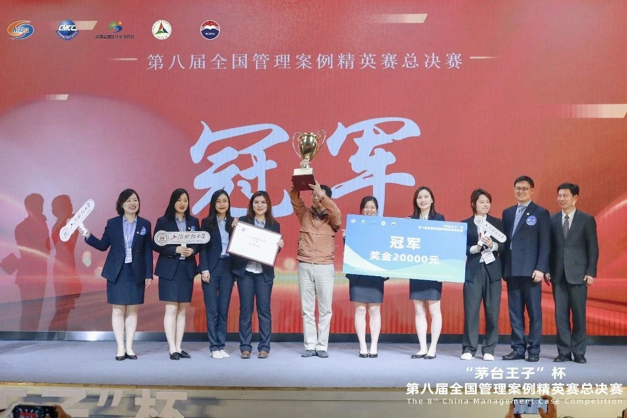 这一天，上海财经大学商学院两次夺冠！