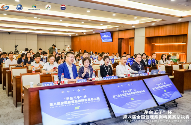 “茅台王子杯”第八届全国管理案例精英赛总决赛在中国传媒大学顺利举办
