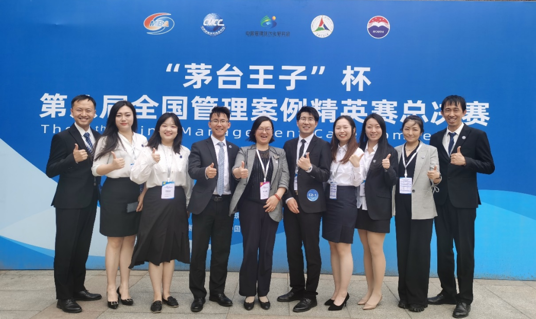 喜讯丨北航MBA代表队荣膺第八届全国管理案例精英赛全国总决赛季军