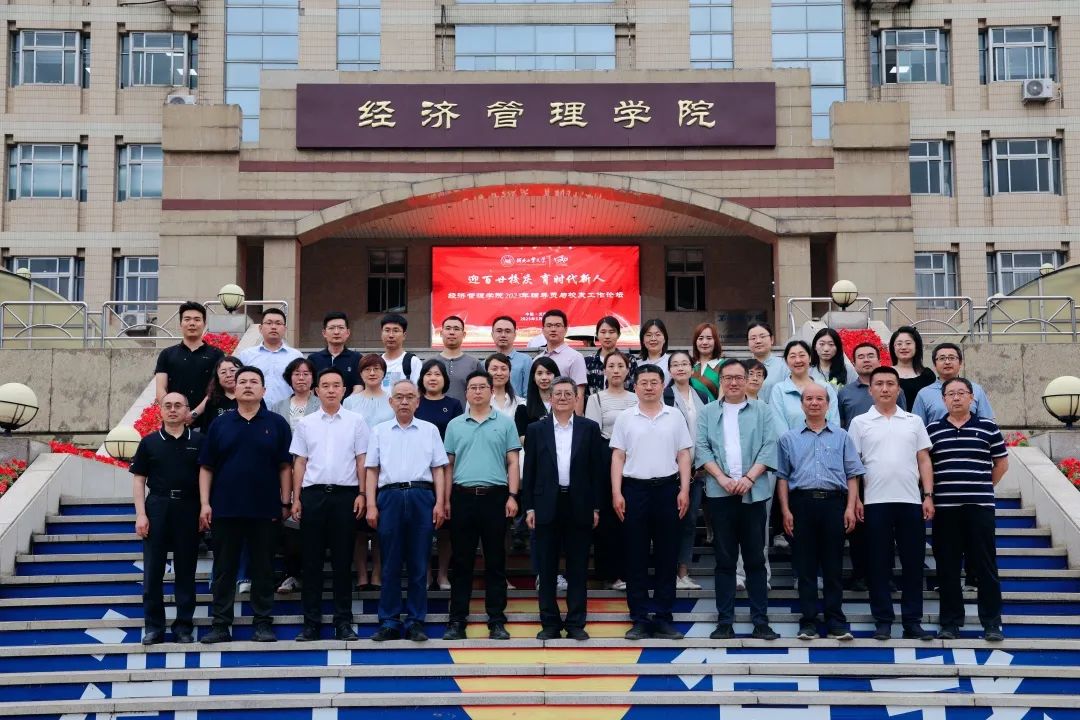 百廿校庆 | 河北工大经管学院2023年辅导员与校友工作论坛召开