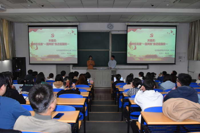 中国地质大学（北京）经济管理学院党委开展主题教育之学习党的二十大报告专项活动