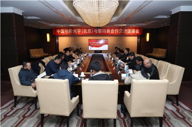 中国地质大学（北京）经济管理学院与黎川县人民政府签署战略合作协议
