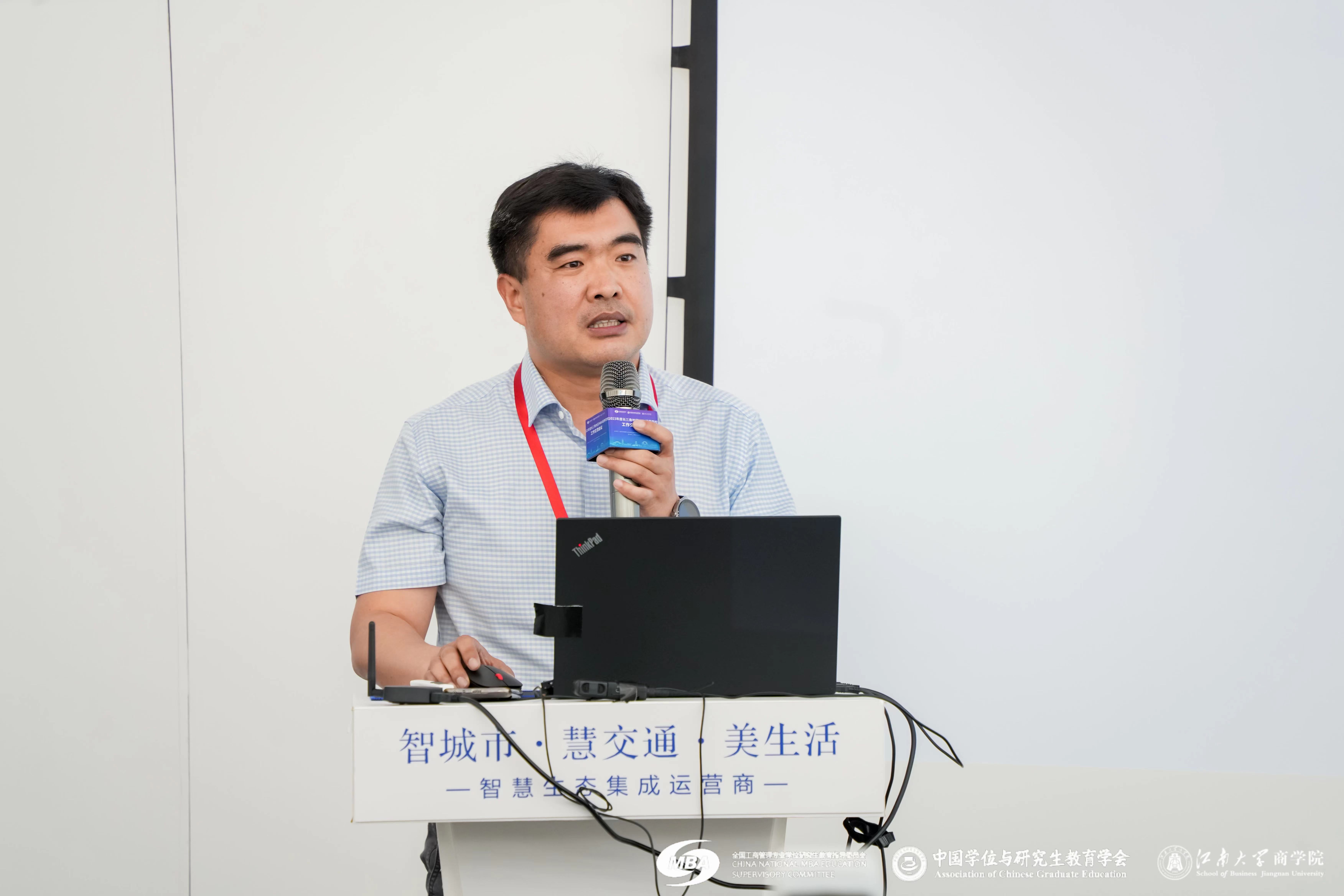 南京农业大学经济管理学院副院长耿献辉出席2023年度长三角地区MBA培养院校工作交流会议