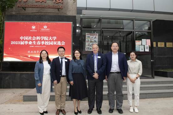 中国社会科学院大学商学院召开AACSB国际认证交流座谈会