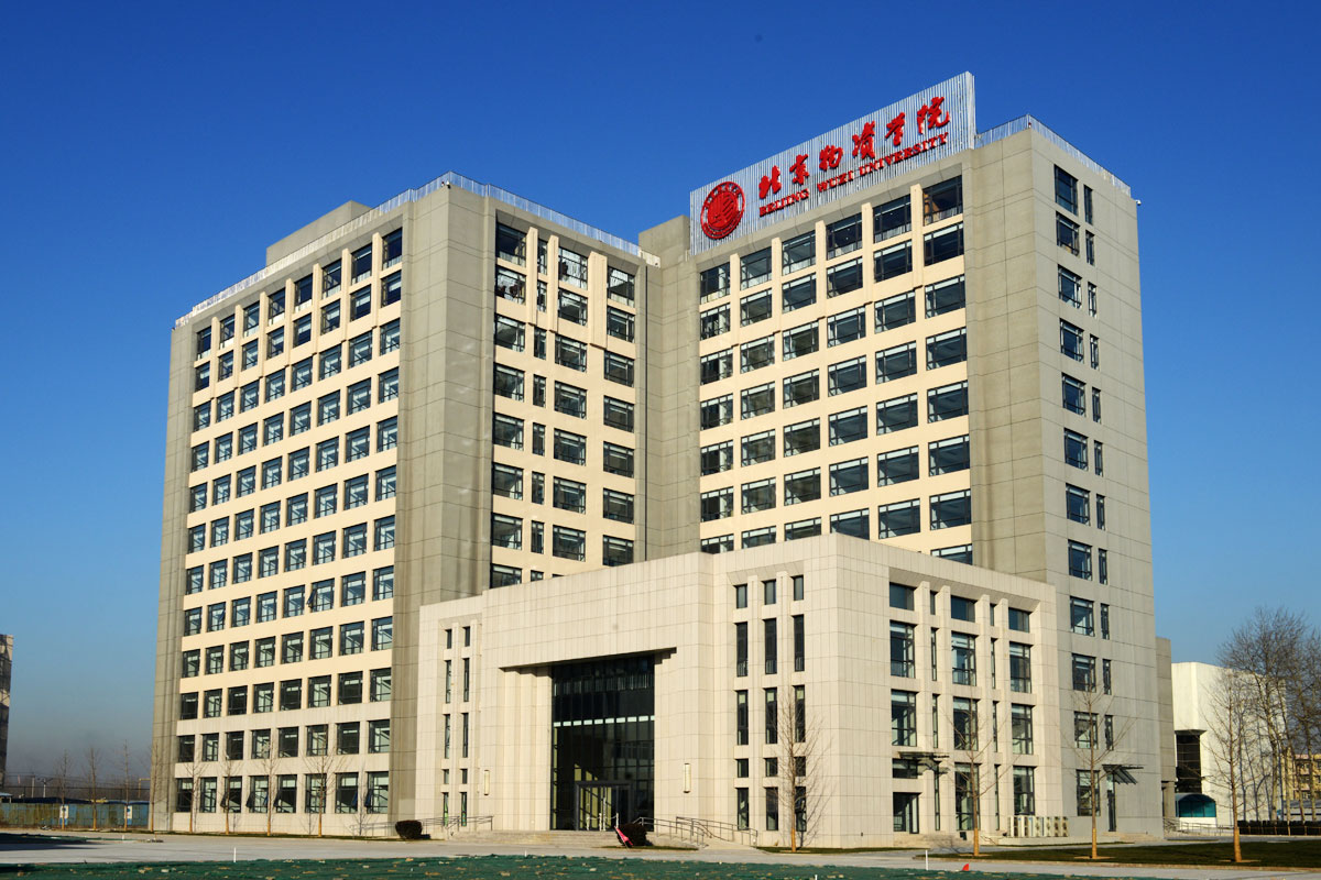吴惠同志任北京物资学院党委书记