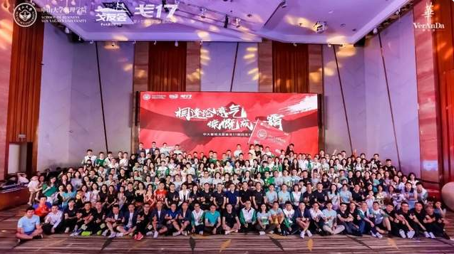 中大管院戈友会戈17回归庆功宴暨戈18启动仪式圆满举办