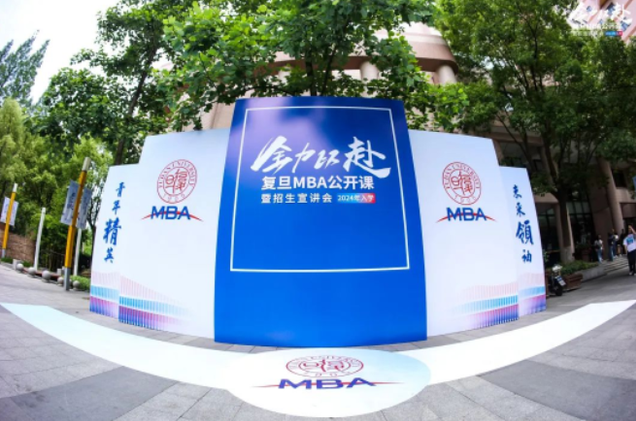 善用数字化工具，敏捷营销赋能供销两端 | 复旦MBA公开课速递