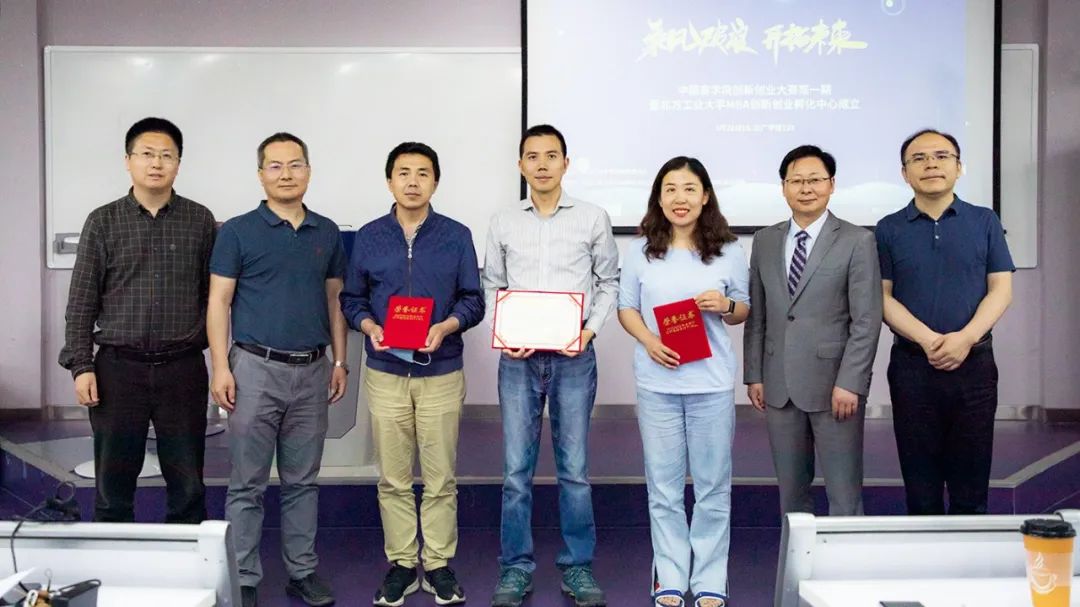 北方工业大学MBA中国商学院创新创业大赛第一期圆满举办
