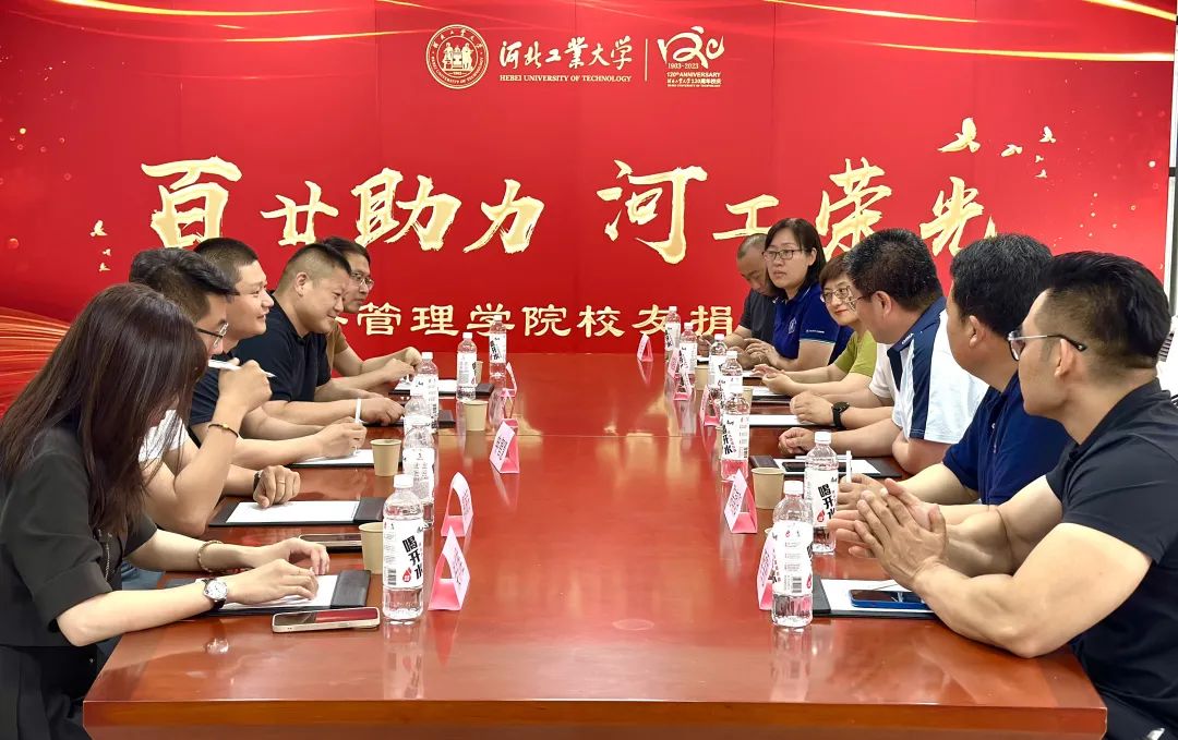 百廿校庆丨 河北工大经管学院举行MBA校友捐赠仪式
