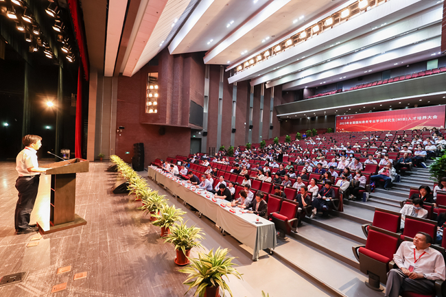 2023年全国国际商务专业学位研究生（MIB）人才培养大会在北京外国语大学召开
