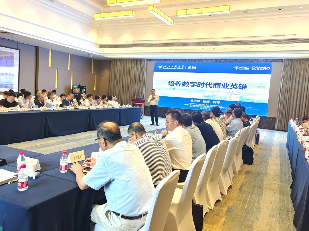 浙江工商大学工商管理学院（MBA学院）王挺革实务院长和俞荣建院长应邀出席浙江省商贸业联合会三届三次会长会议并作主题分享