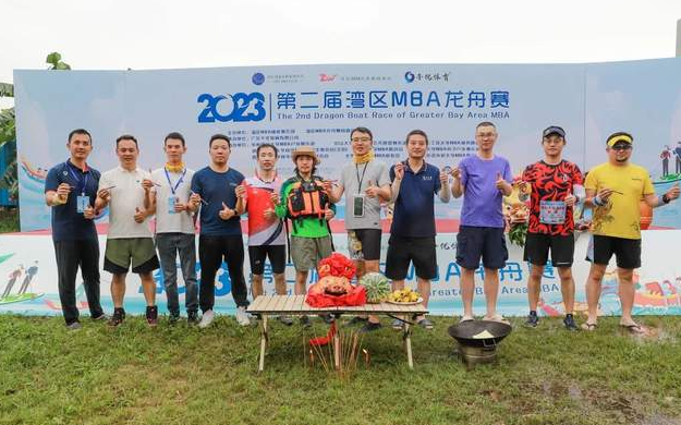 赛事回顾 | 第二届湾区MBA龙舟赛圆满落幕