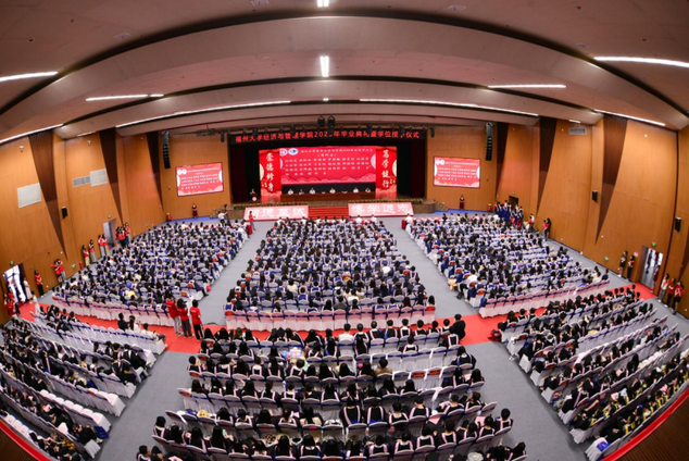 福州大学经管学院2023年毕业生毕业典礼暨学位授予仪式顺利举行