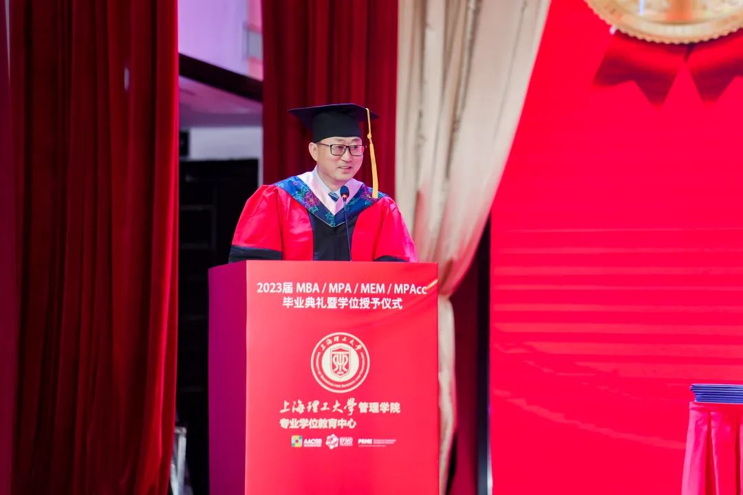 江海阔，正扬帆 | 上海理工大学2023届MBA、MPA、MEM、MPAcc毕业典礼暨学位授予仪式隆重举行