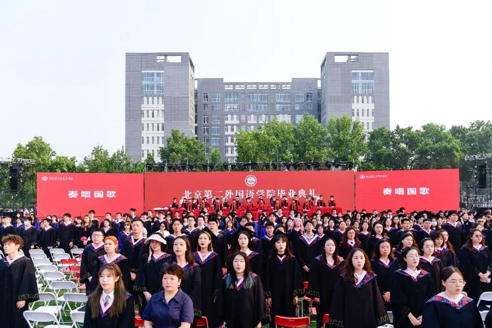 北二外毕业季丨此去经年，再见不负遇见！