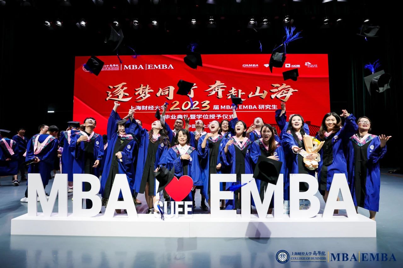逐梦同行 奔赴山海 | 上海财经大学2023届MBA/EMBA研究生毕业典礼暨学位授予仪式举行